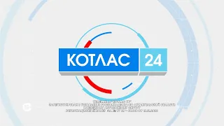 08 05 2024 Новости Котлас 24