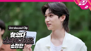 [Finding SKZ Get edition] For the first time in the world! A boy idol who confesses with chest hair