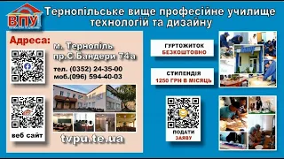 ТВПУТД. Вступ 2023