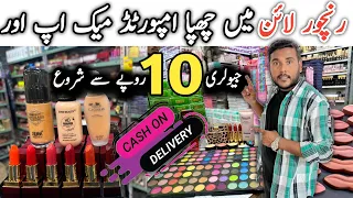 Bint-e-Hawwa Makeup Store | imported Lot Wala Makeup | Wholesale Cosmetics Market in Karachi