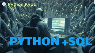 Python+SQL работа с базами данных.