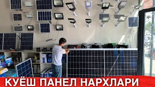 АНДИЖОНДА КУЁШ ПАНЕЛДИ НАРХЛАРИ 2023 ЙИЛДА