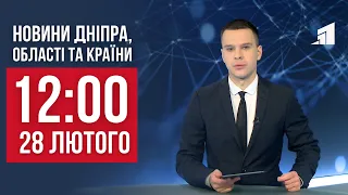 НОВИНИ 12:00. Загинув на кордоні. Допомога демобілізованим. Парамедик про Авдіївку