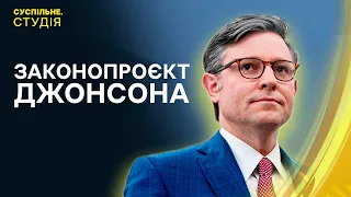 🔴 Допомога Україні від США та протести у Грузії | Суспільне. Студія