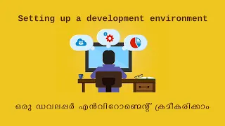 Setting up a development environment | Malayalam | എങ്ങനെ ഒരു ഡവലപ്പർ എൻവിറോണ്മെന്റ് ക്രമീകരിക്കാം