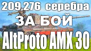 Marathon Completed AltProto AMX 30 World of Tanks Replays