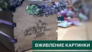 Как сделать вживление распечатки в декупаже