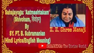 Sahajayoga: 'AATMASHTAKAM' (Shivoham,शिवोहम्) By SY PT. B. Subramanian With Hindi Lyrics (English)