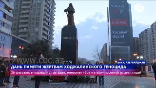 Дань памяти жертвам Ходжалы