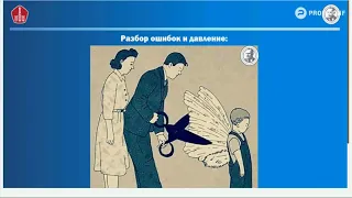 Зам директора Цетра Бескова  Вадим Визе"О разборе ошибок"