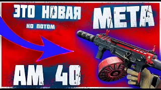 КАК СОБРАТЬ AM 40 ПОСЛЕ  ПАТЧА?!| Гайд | Battlefield 2042 #battlefield #battlefield2042  #bf2042