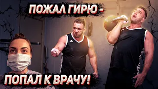 Жим гири 50 кг. Что-то пошло не так... Доктор в шоке!