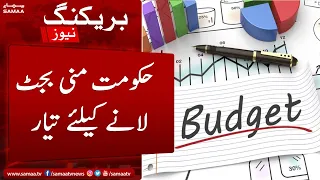 Breaking: Hukumat ki Mini Budget lanay ki tayyari | SAMAA TV | 3rd January 2023