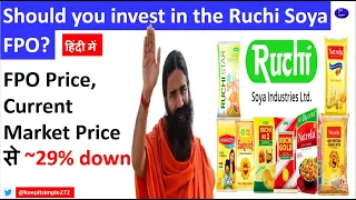 Ruchi Soya FPO (Follow-on Public Offer)  - A simple analysis!