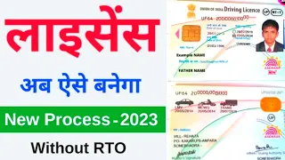 Driving Licence Apply Online 2023 | Driving licence kaise banaye | Learning Without Visit RTO
