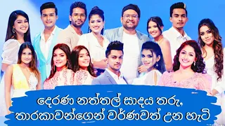 Derana White Christmas With Lux 2021 | Derana Christmas Party 2021 | Derana Naththal Party 2021