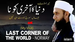My Visit - Last Coroner of the World | Molana Tariq Jameel Latest Bayan 26 October 2020