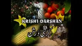 Krishi Darshan (09/09/2017)
