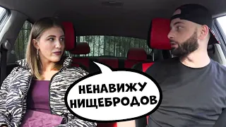 Наглая ЧСВ содержанка 🔥 Скандал в авто 🔥 Саня Хилл пранк и ДЕНЬГИ