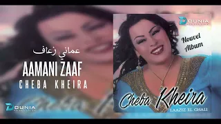 Cheba Kheira | AAMANI ZAAF ©