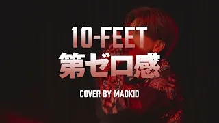 10-FEET / 第ゼロ感 (映画『THE FIRST SLAM DUNK』エンディング主題歌) Cover by MADKID