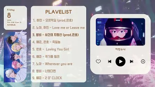 [플레이리스트] 플레이브 커버 모음 | PLAVE Playlist Best Cover Songs Collection