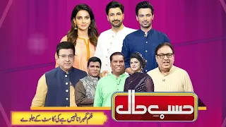 Hasb-e-Haal Eid Special | Star Cast of Film Ghabrana Nahi Hai | Eid Day 02 | Dunya News