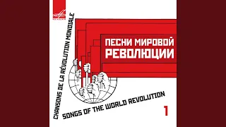 L'Internationale (Instrumental Version)