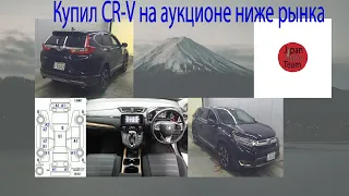 HONDA CR-V // Парень Купил на Аукционе в Японии ниже рынка //