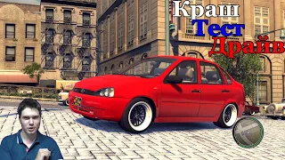 Lada Kalina для Mafia 2. Для простого парня Вито