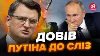 КУЛЕБА зробив ГОСТРУ заяву! ПУТІН образився. Кремль аж ЗАМОВК від цього