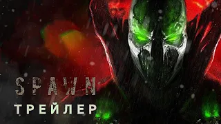 СПАУН | Трейлер | Джейми Фокс Джереми Реннер | Концепт