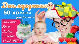 Мікс відео для малечі з @Maniunia-Ewelinka Повторення, тренажер для пам'яті, +казка #розвитокдітей