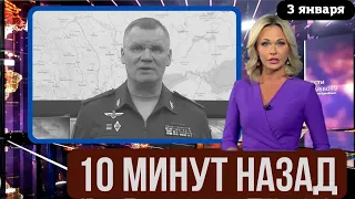 Только Что Министерство Обороны России Сообщило...В Макеевке Погибло Более 60-и...