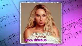 ANNA ASTI - Дурак (Nexa Nembus Remix) 🎶🎧🎹 Из-за тебя дурак! 🎼🎤🎶