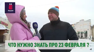 Праздник настоящих мужчин. Что нужно знать про 23 февраля?