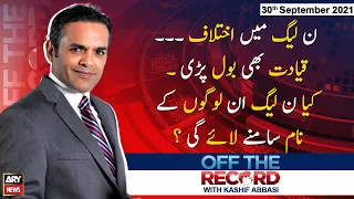 Off The Record | Kashif Abbasi | ARYNews | 30 September 2021