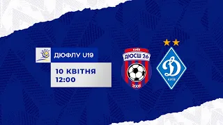 U19 Перша ліга. ДЮСШ-26 Київ - ДИНАМО Київ УВЕСЬ МАТЧ