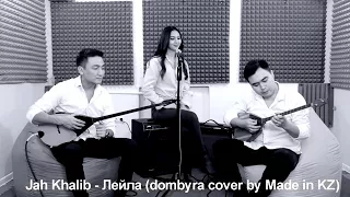 Jah Khalib Лейла  (dombra KZ)