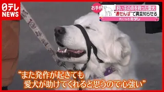 飼い主の命が危ない！愛犬が助け求めた方法とは？　カナダ（2021年3月26日放送「news every.」より）