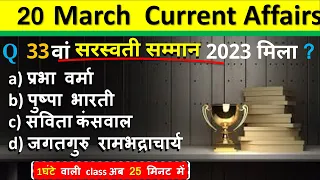 20 March Current Affairs 2024  Daily Current Affairs Current Affairs Today  Today Current Affairs