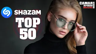 SHAZAM TOP 50 | Лучшие Летние Хиты 2021💥