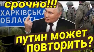 Может ли быть наступление  армии РФ на Украину, как в 2022 году?💥 Таро прогноз