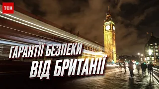 👏 Нарешті РЕАЛЬНІ гарантії БЕЗПЕКИ? Британія включилась в переговори!