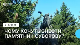 "Радянська влада його боготворила", — чому хочуть знести пам'ятник Суворову у Тульчині