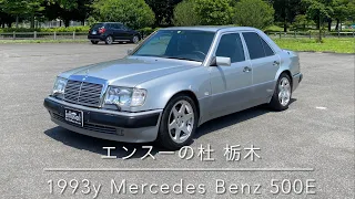 売り出し 1993年式 メルセデスベンツ W124 500E エンスーの杜栃木 forsale 1993y MercedesBenz 500E Enthusiast TOCHIGI JAPAN