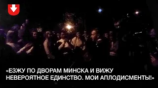 Андрей Дмитриев — об акциях протеста во дворах разных районов Минска