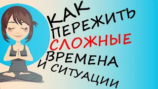 Как успокоить нервы в сложной ситуации: 3 стратегии удержания психики в рабочем состоянии