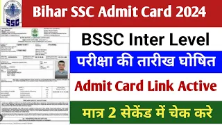 Bihar SSC Inter Level Admit Card 2024|| Bihar SSC Inter Level Admit Card 2024 kaise Download kre