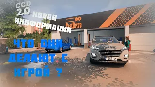 Новости по City Car Driving 2